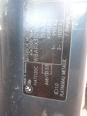 Задна броня комплект с датчици за парктроник за,БМВ Е61 фейслифт, снимка 12 - Части - 44872894