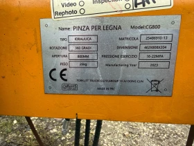 Щипка с ротатор нова, снимка 2 - Части - 52790218