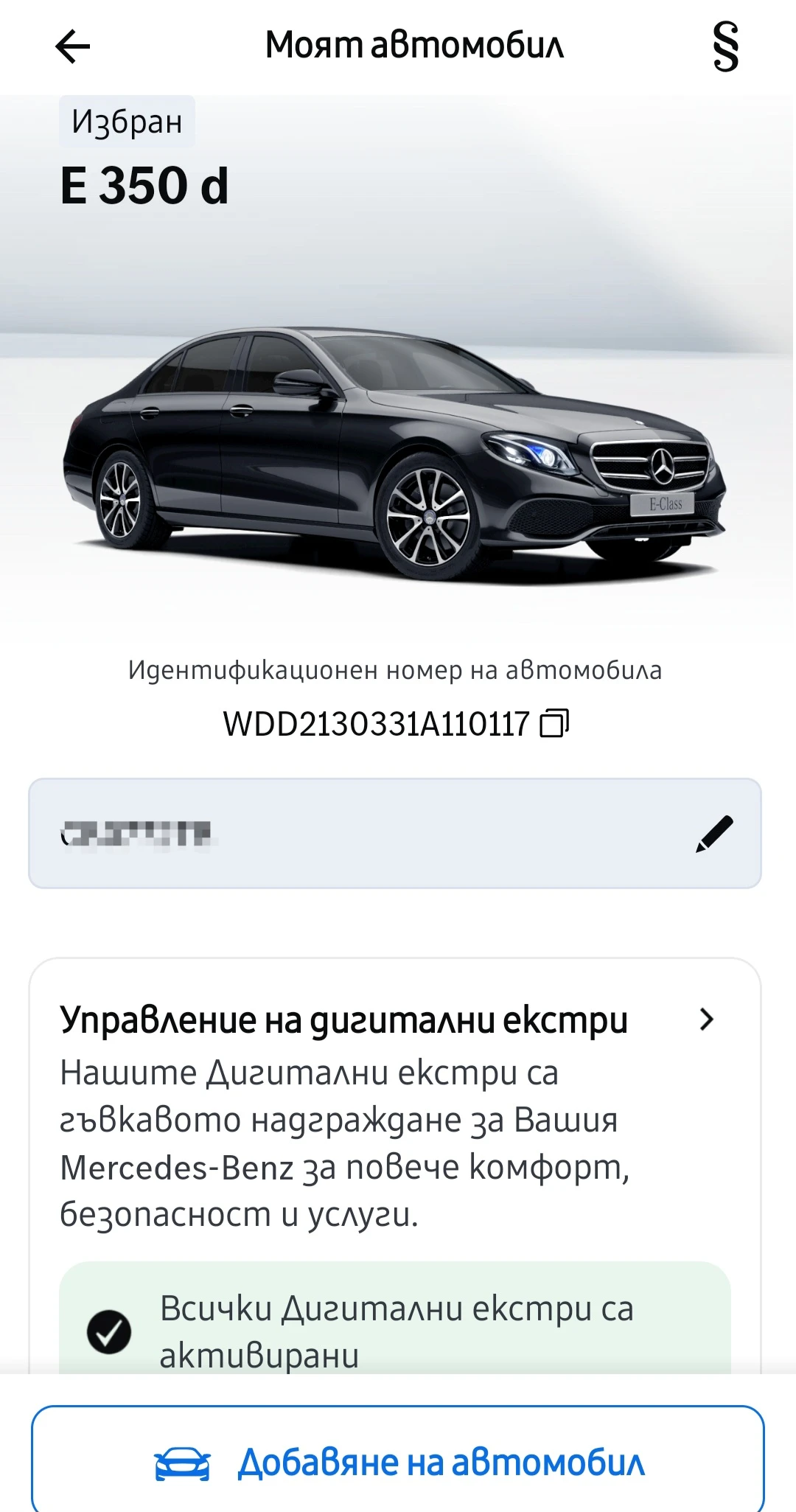 Mercedes-Benz E 350 Avantgarde Night package , снимка 17 - Автомобили и джипове - 56440234