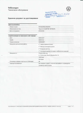 VW Tiguan 2.0TDI 4MOTION 190hp DSG, снимка 17