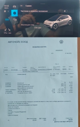 VW ID.3 1st Plus/204hp/62kwh/MATRIX/KEYLESS/SOH92%, снимка 15
