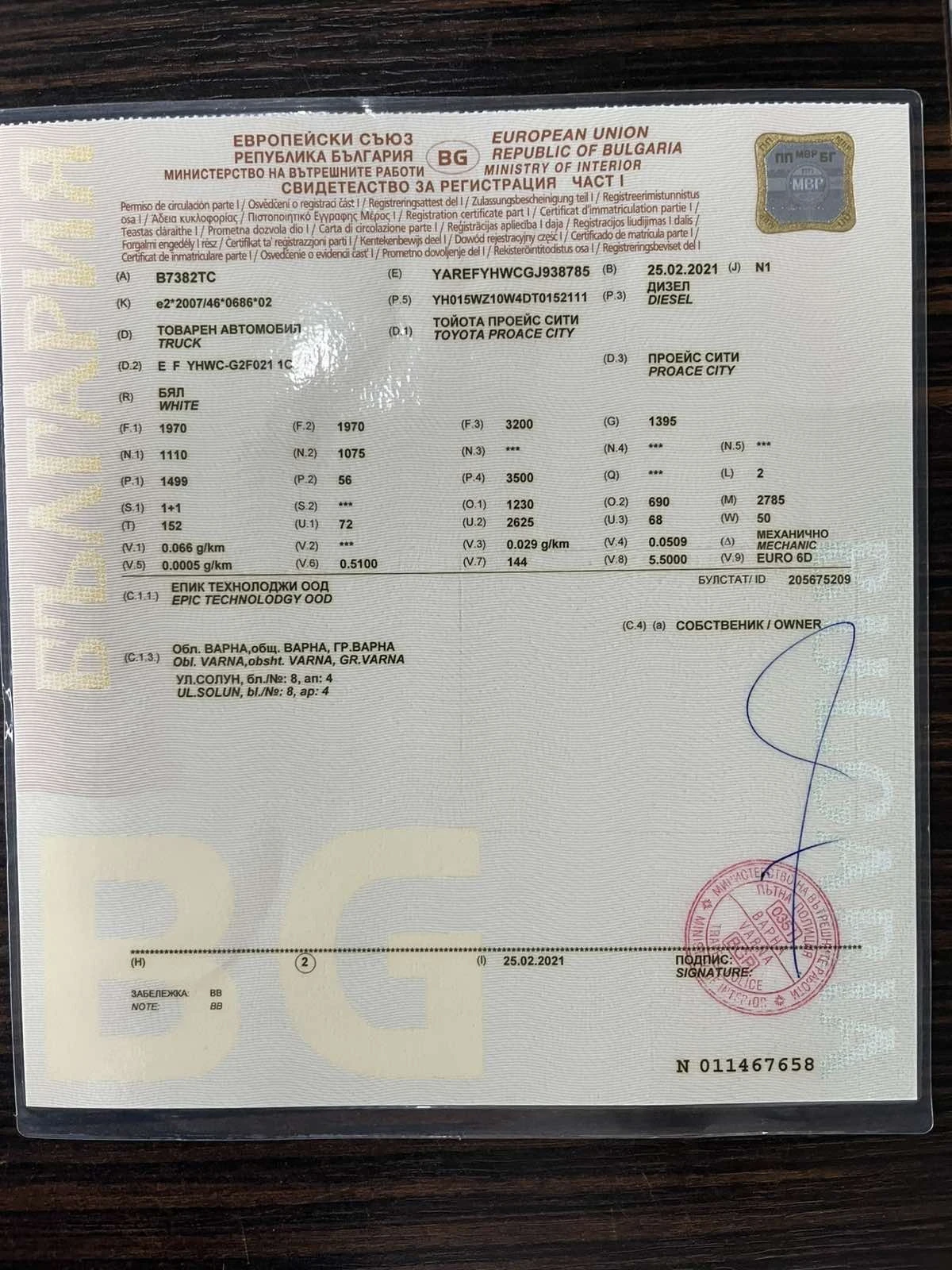 Toyota Proace City | Mobile.bg � ����������� 12