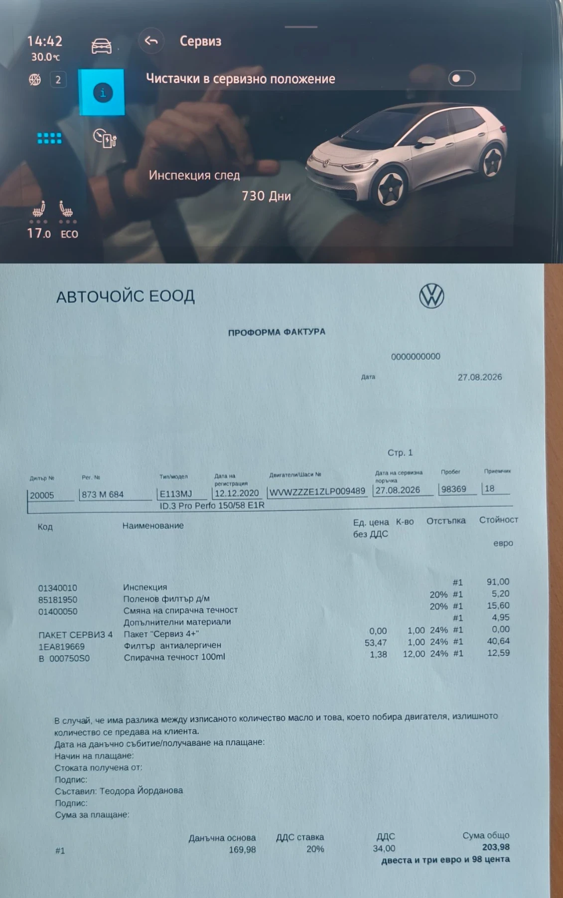 VW ID.3 1st Plus/204hp/62kwh/MATRIX/KEYLESS/SOH92%, снимка 15 - Автомобили и джипове - 55874404