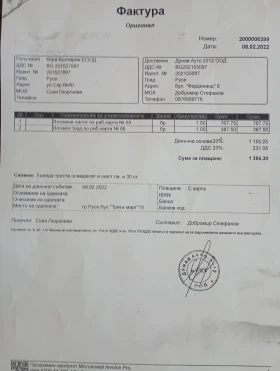 Renault Laguna - 8500 лв. - 86461373 15