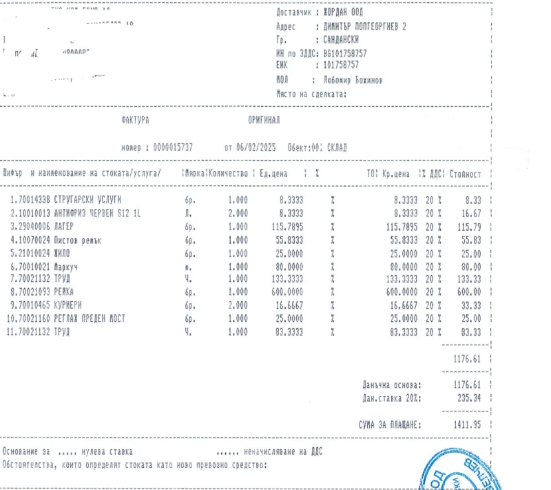 Mercedes-Benz E 300, снимка 16 - Автомобили и джипове - 52482779