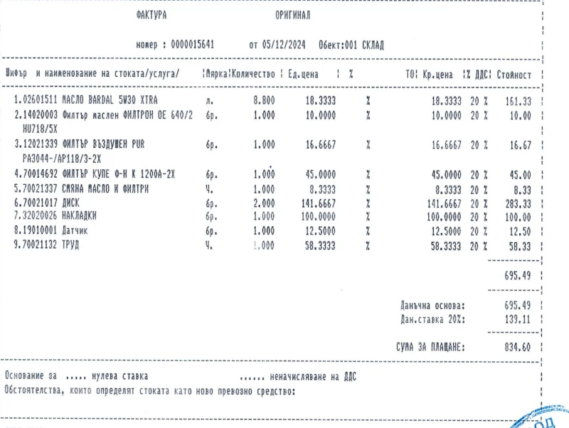 Mercedes-Benz E 300, снимка 15 - Автомобили и джипове - 52482779