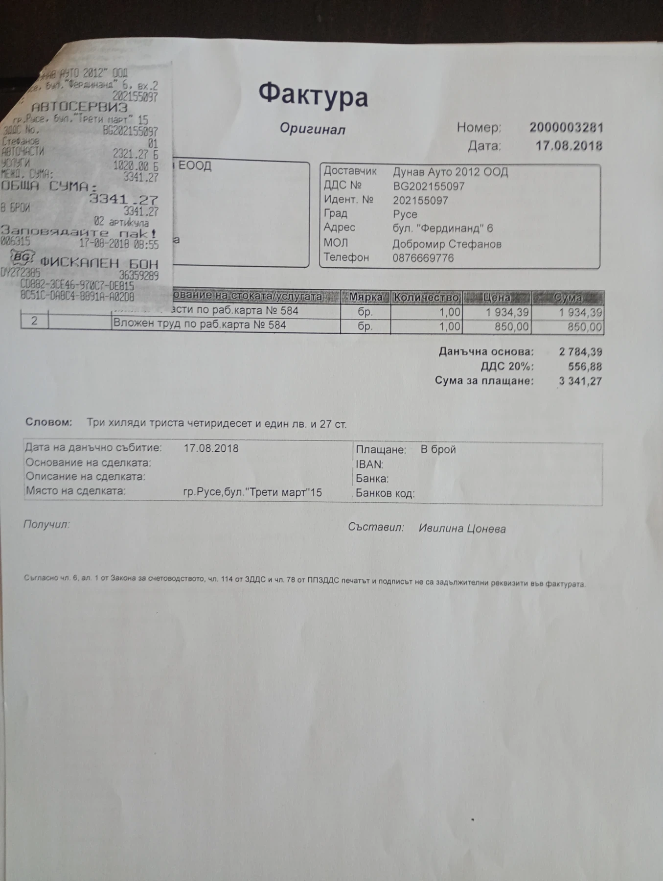 Renault Laguna | Mobile.bg — изображение 13