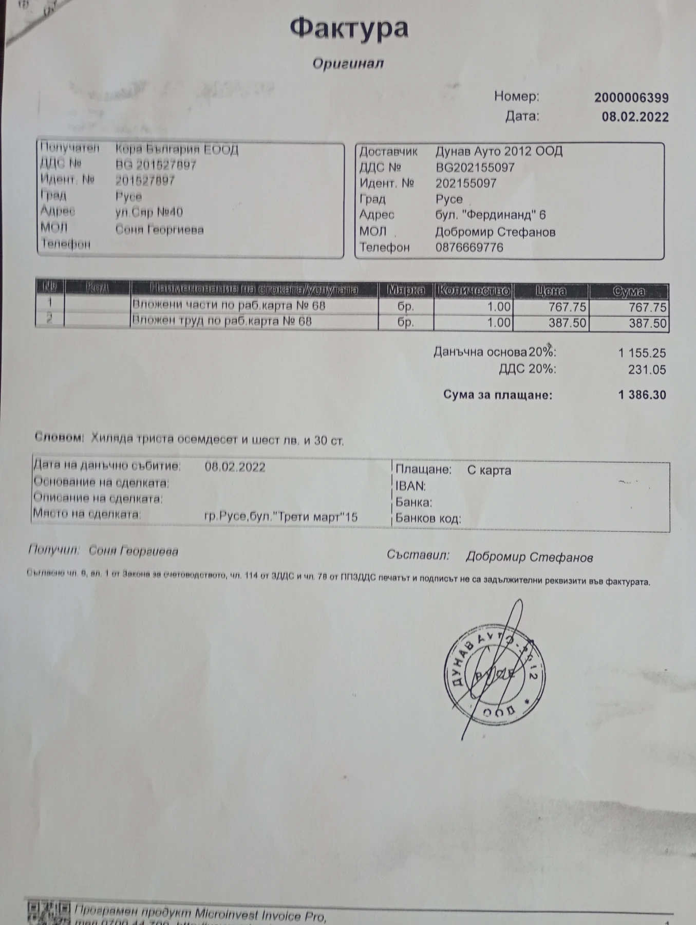 Renault Laguna | Mobile.bg — изображение 15