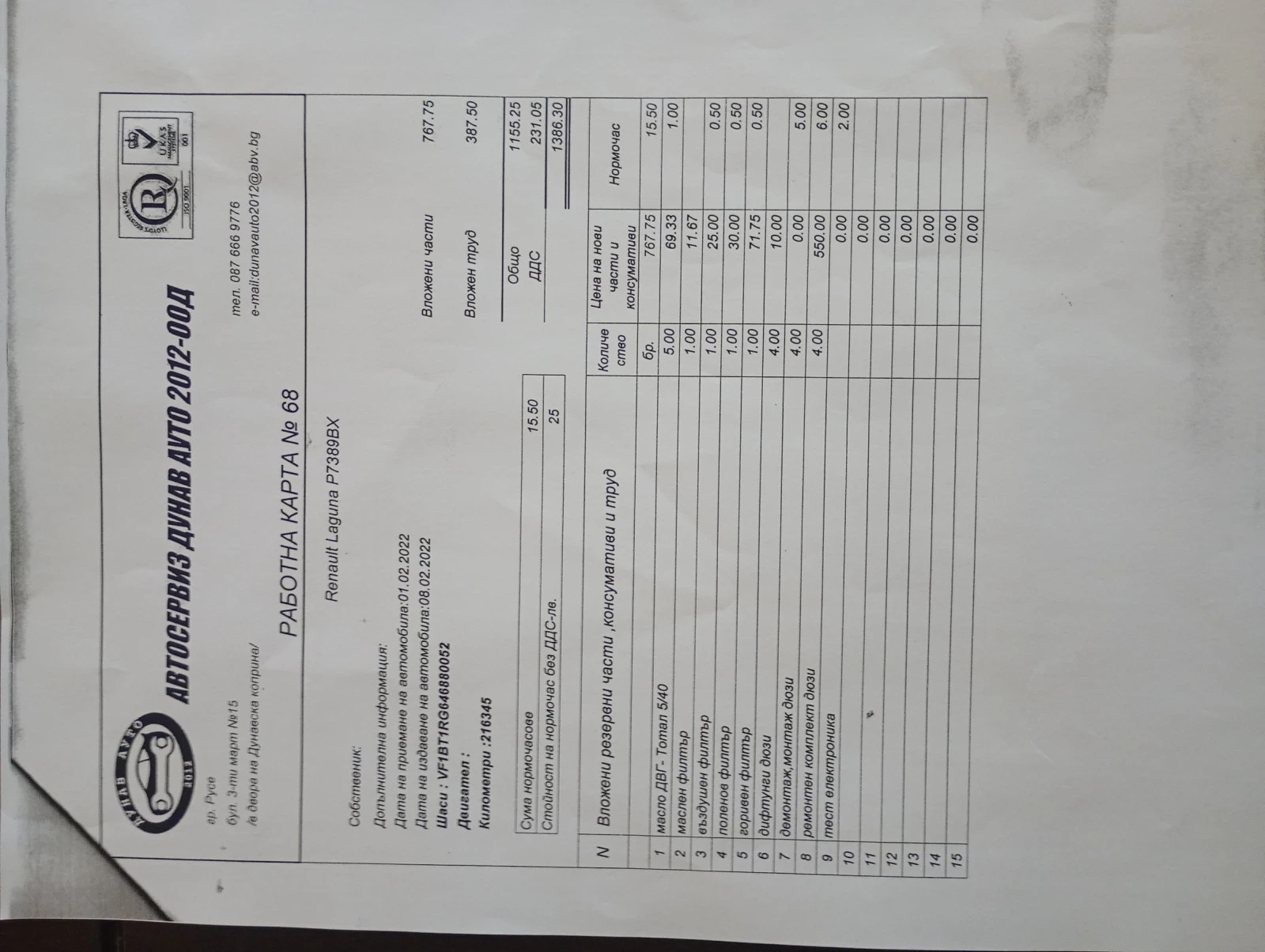 Renault Laguna | Mobile.bg — изображение 14