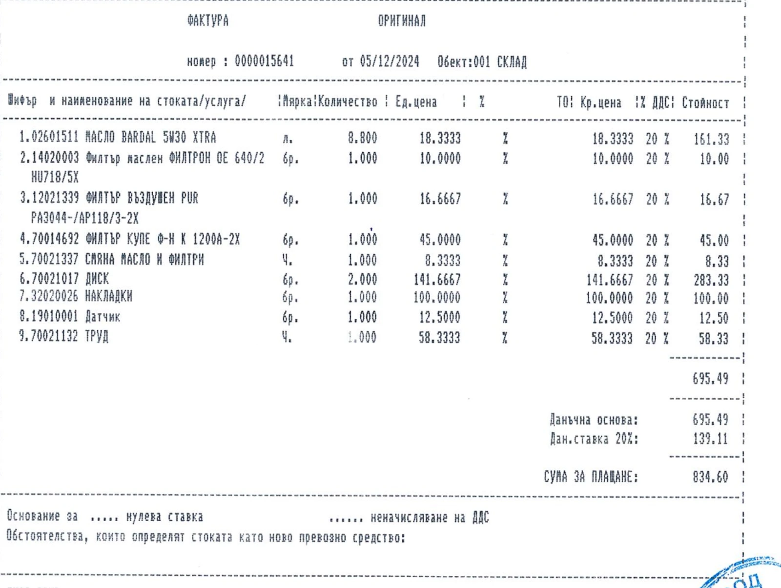 Mercedes-Benz E 300 | Mobile.bg � ����������� 15