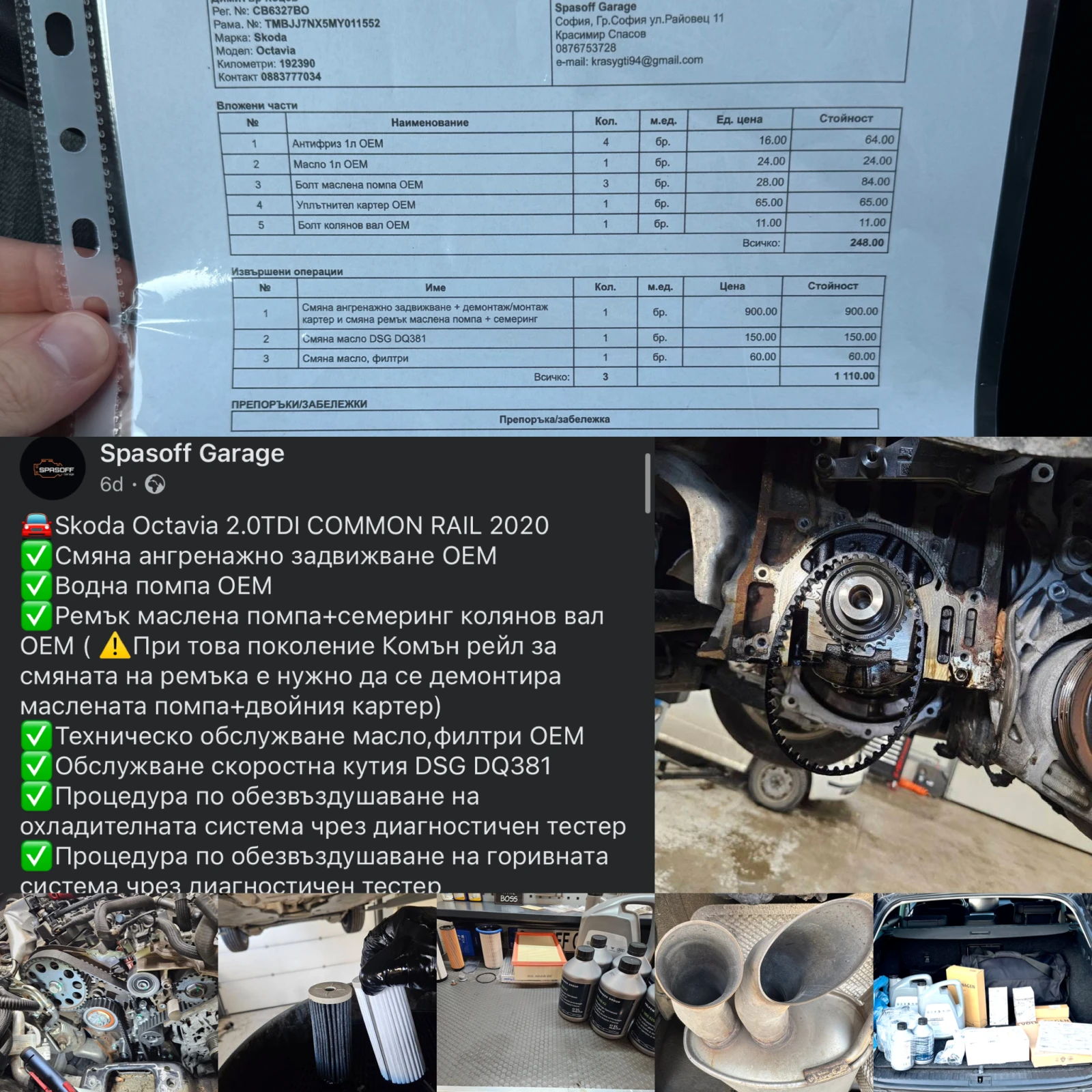 Skoda Octavia ACC/Distronic �������� | Mobile.bg � ����������� 17