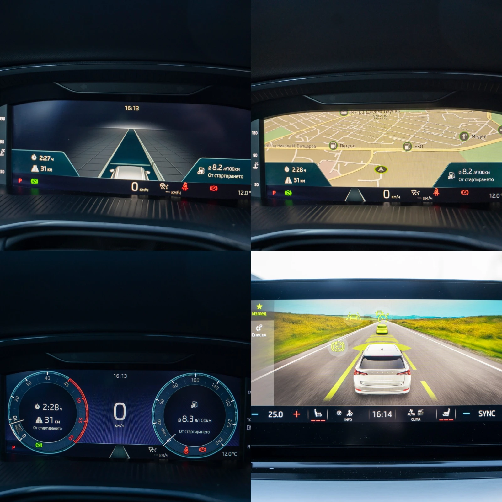 Skoda Octavia ACC/Distronic �������� | Mobile.bg � ����������� 15