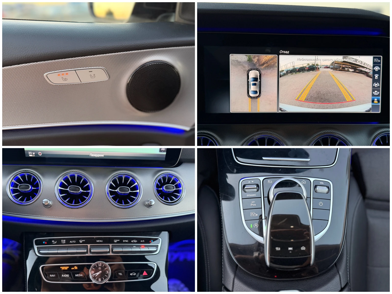 Mercedes-Benz E 220 d= BRABUS= 9G-TRONIC= DIGITAL COCPIT= 360* = , снимка 16 - Автомобили и джипове - 55480386