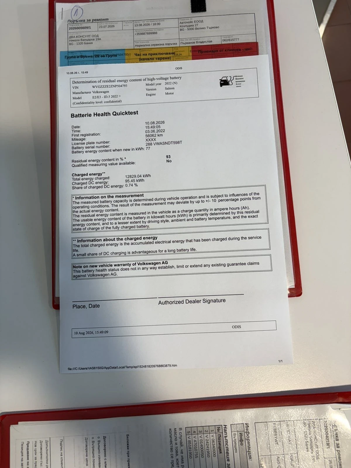 VW ID.5 Pro Performance , снимка 17 - Автомобили и джипове - 56431007