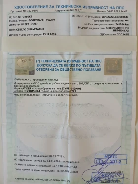 VW Touareg 3.2 LPG, снимка 14 — Bazar.bg VW Touareg 3.2 LPG, снимка 14