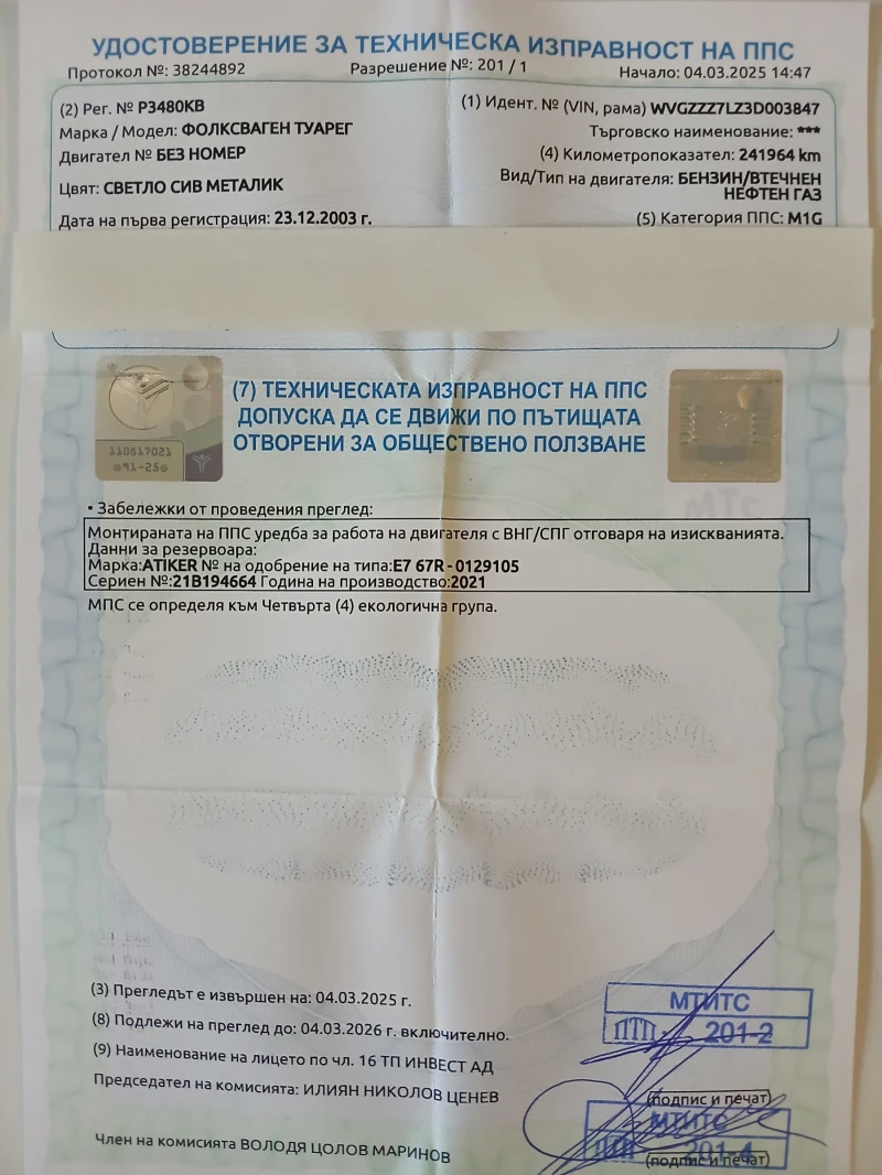 VW Touareg 3.2 LPG, снимка 14 - Автомобили и джипове - 52802069