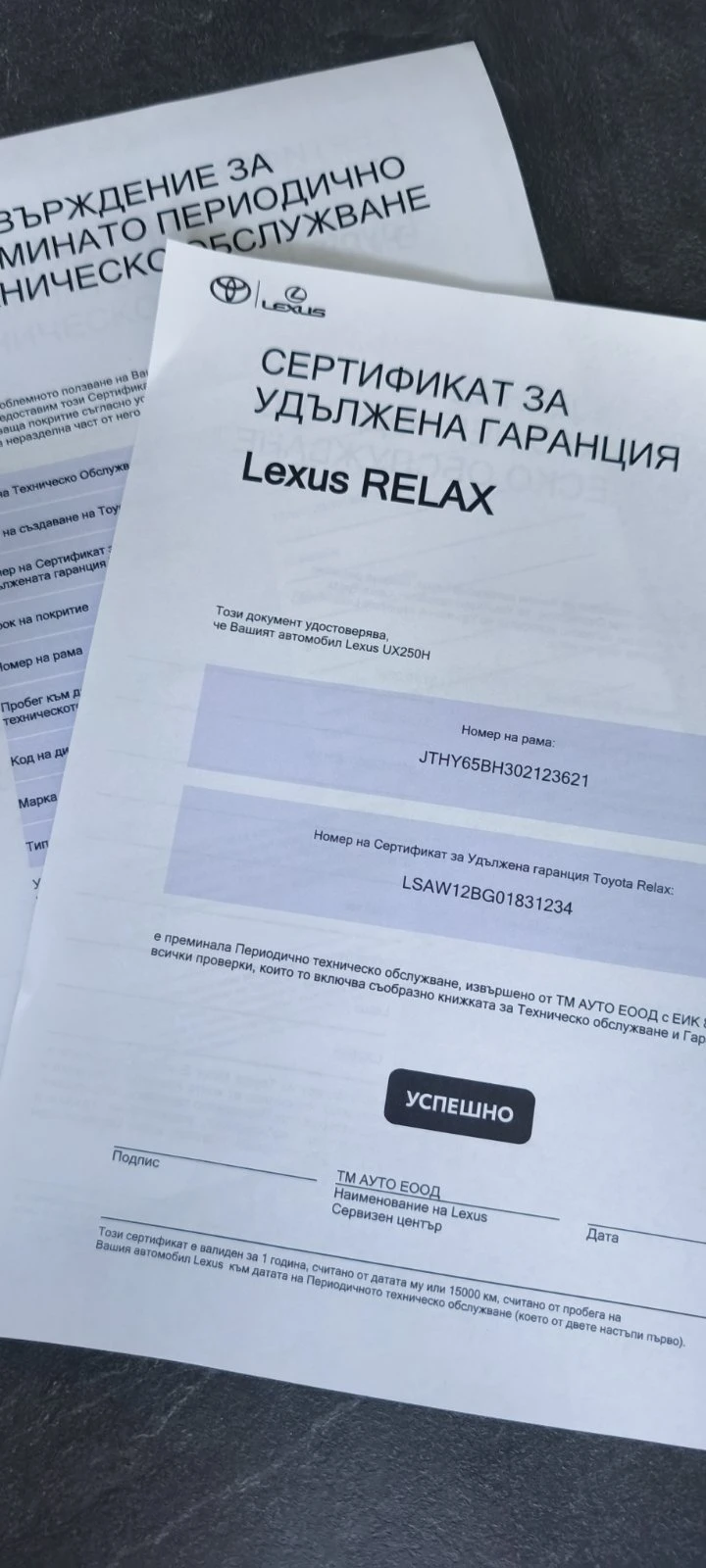 Lexus UX 250h Business 2.0 Hybrid  | Mobile.bg   17