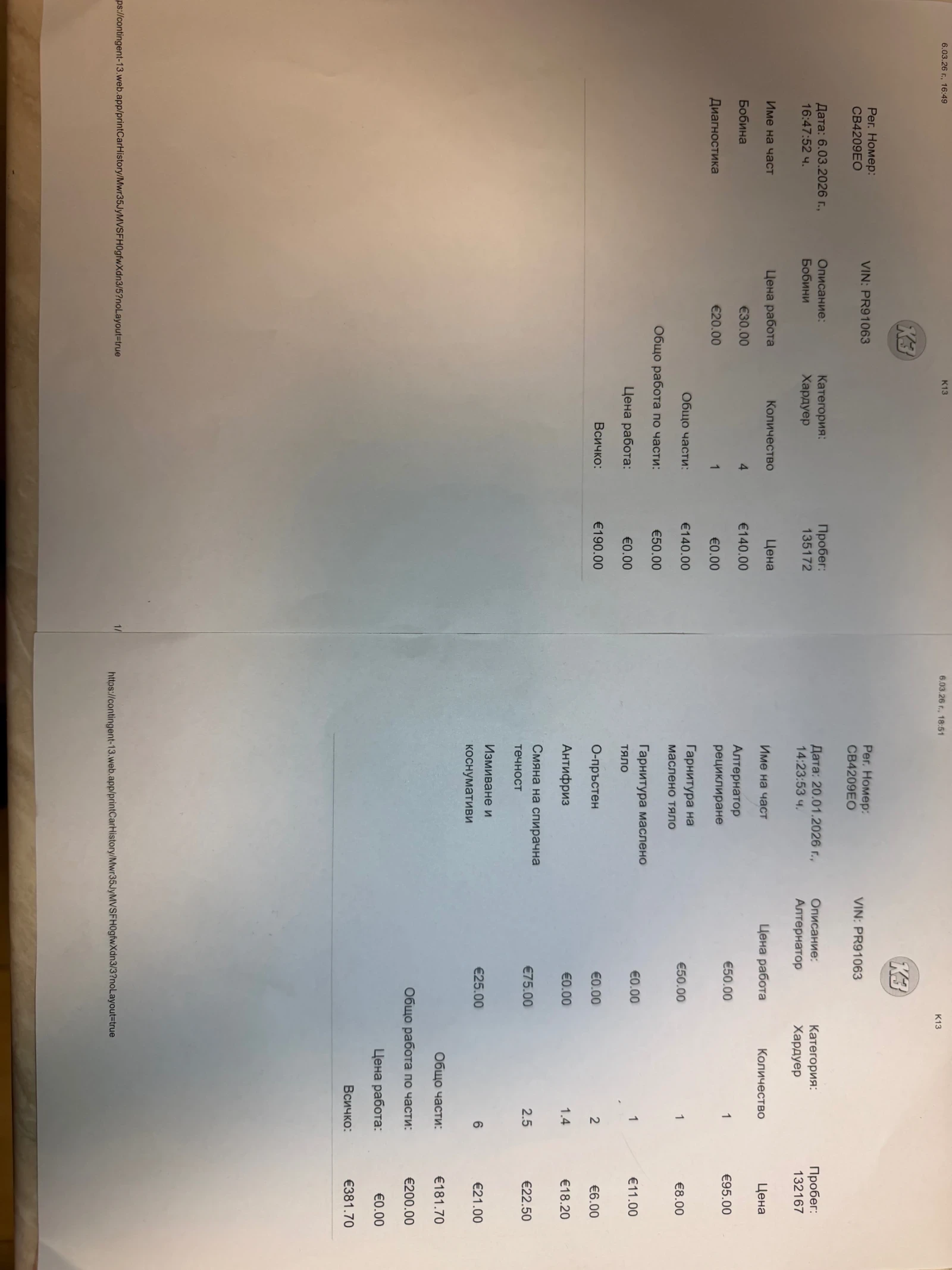 BMW 320, снимка 16 - Автомобили и джипове - 54115287