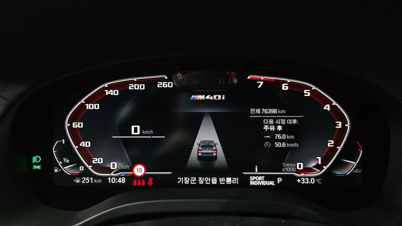 BMW X3 M40i AWD * DIS * ОБДУХ * 360 * HUD, снимка 8 - Автомобили и джипове - 55785718