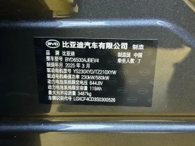 BYD Tang Tang L АWD, снимка 12