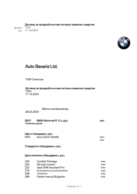 BMW R 12, снимка 10