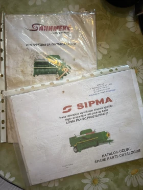  Sipma | Mobile.bg    9