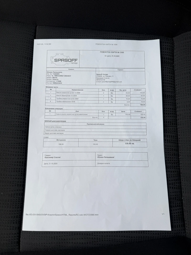 Skoda Octavia, снимка 15 - Автомобили и джипове - 53222357