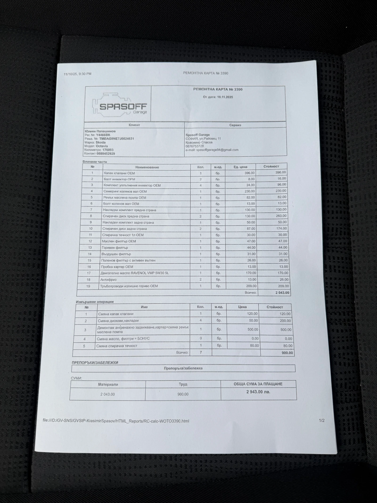 Skoda Octavia | Mobile.bg � ����������� 16