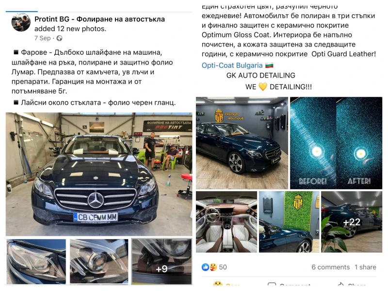 Mercedes-Benz E 400 Designo + + + , снимка 11 - Автомобили и джипове - 47361347