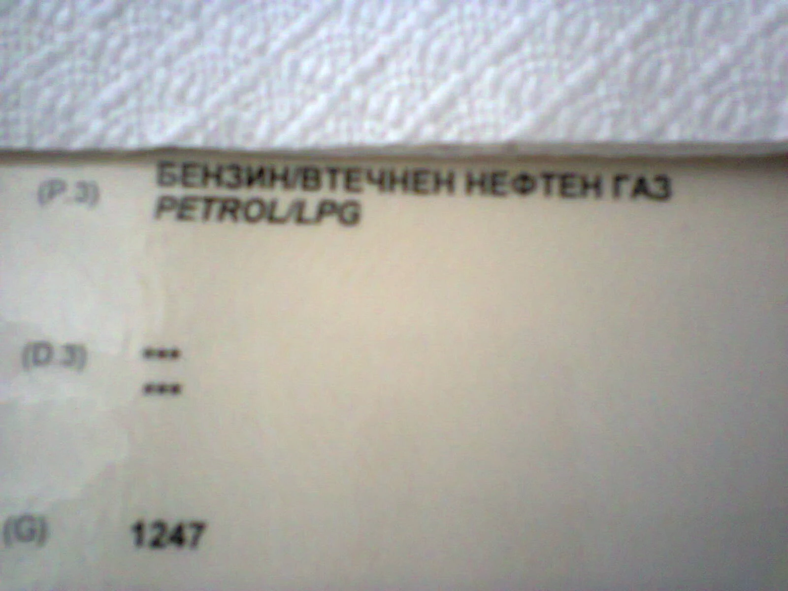 Chevrolet Tacuma ВАН 1.6 ГАЗ/БЕНЗИН КЛИМАТРОНИК , снимка 15 - Автомобили и джипове - 55577931