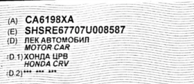 Honda Cr-v 2.2 iCDT-i - 11200 лв. - 11758691 10