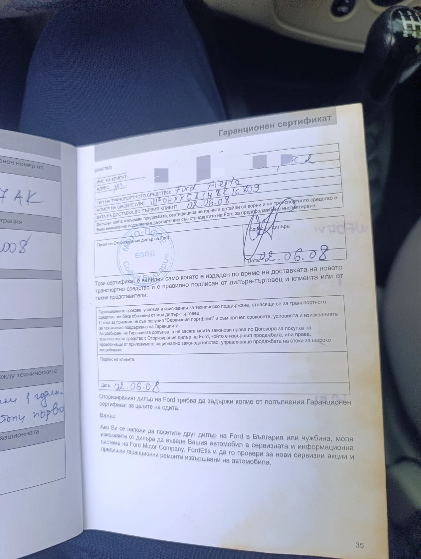 Ford Fiesta 1.4 benzin, снимка 16 - Автомобили и джипове - 54220780