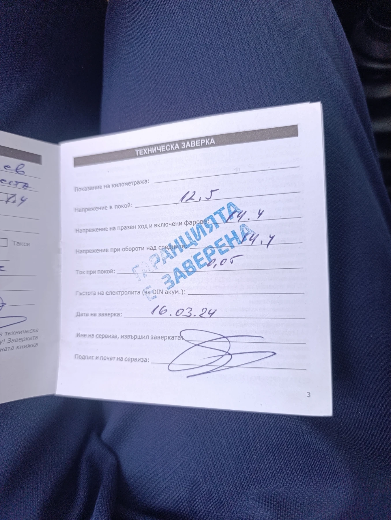 Ford Fiesta 1.4 benzin, снимка 14 - Автомобили и джипове - 54220780