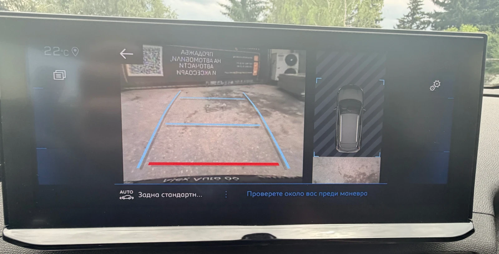 Peugeot 3008 1.5D/360 Камера/Distronic/ЛИЗИНГ, снимка 13 - Автомобили и джипове - 55133140