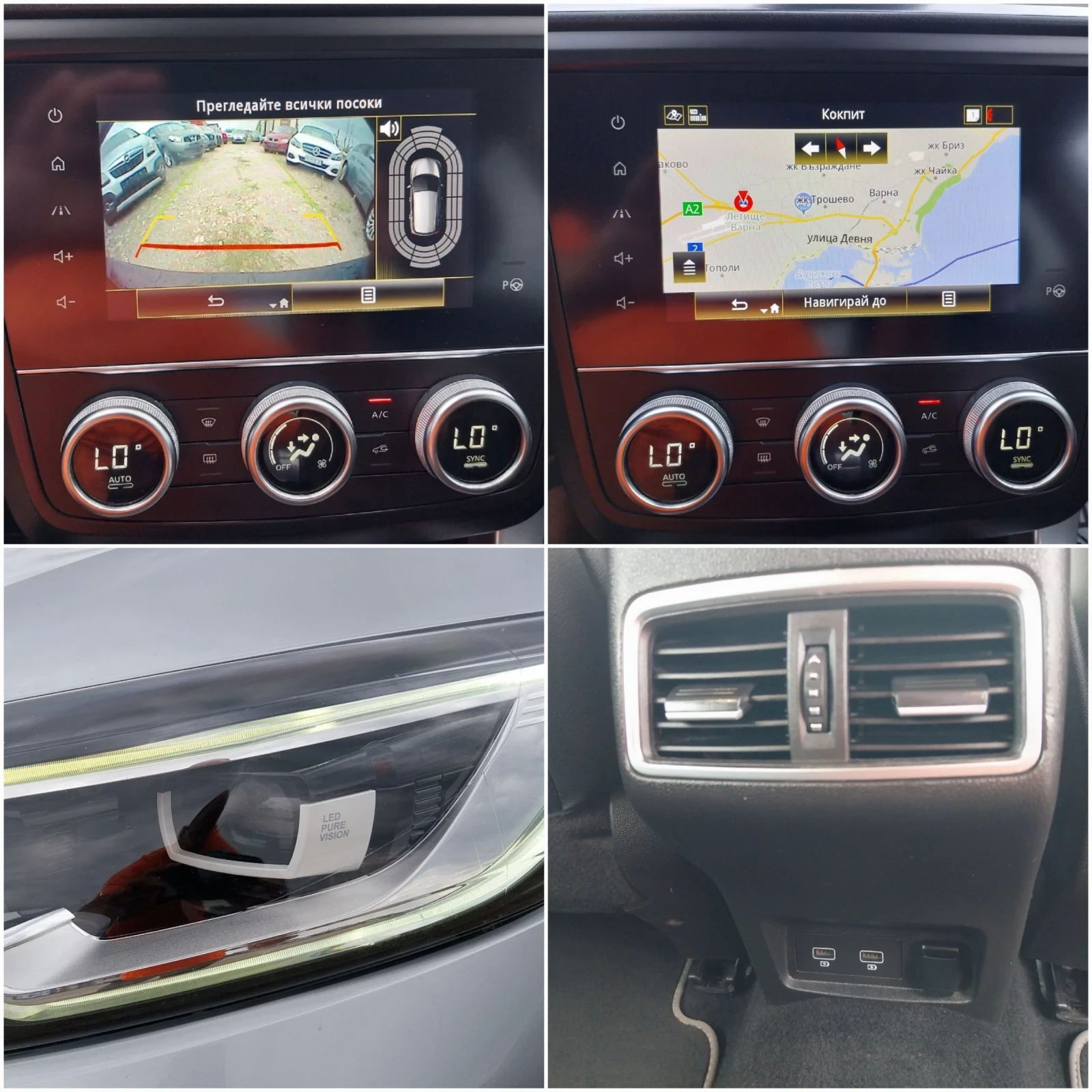 Renault Kadjar 1.5 Blue DCI/EDC, снимка 15 - Автомобили и джипове - 55151513