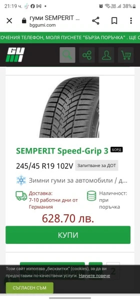 Гуми Зимни 245/45R19, снимка 8 - Гуми и джанти - 47529809