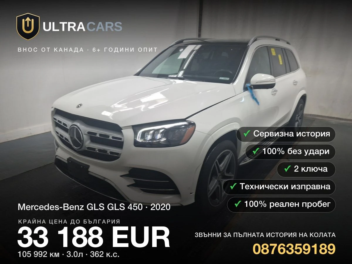Mercedes-Benz GLS GLS 450