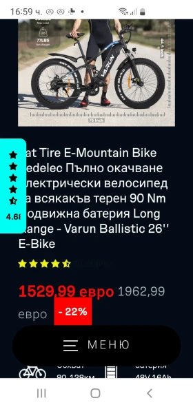  E-bike250w  | Mobile.bg    14