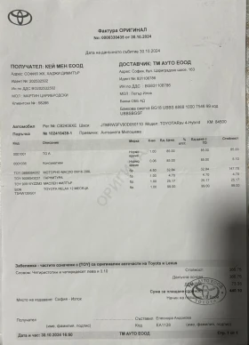 Toyota Rav4 * 2.5HYBRID* AWD* ��������*  | Mobile.bg � ����� ������ 17