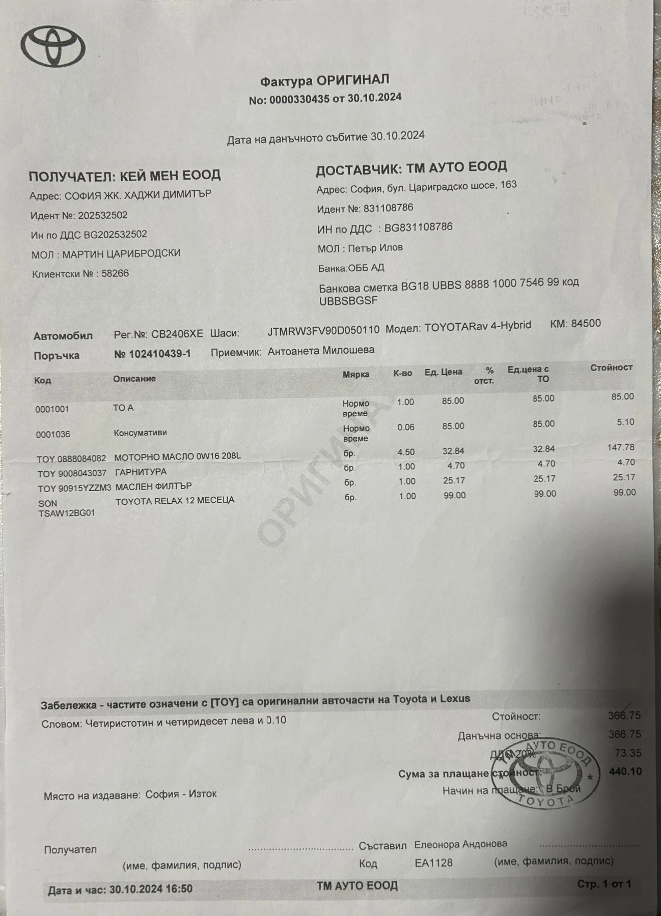 Toyota Rav4 * 2.5HYBRID* AWD* ГАРАНЦИЯ* , снимка 17 - Автомобили и джипове - 53758003