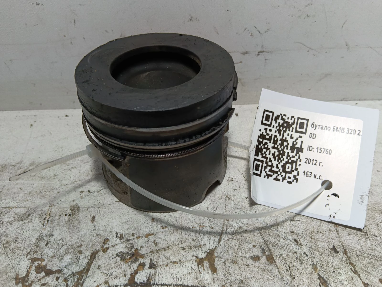 бутало БМВ 320 2.0D