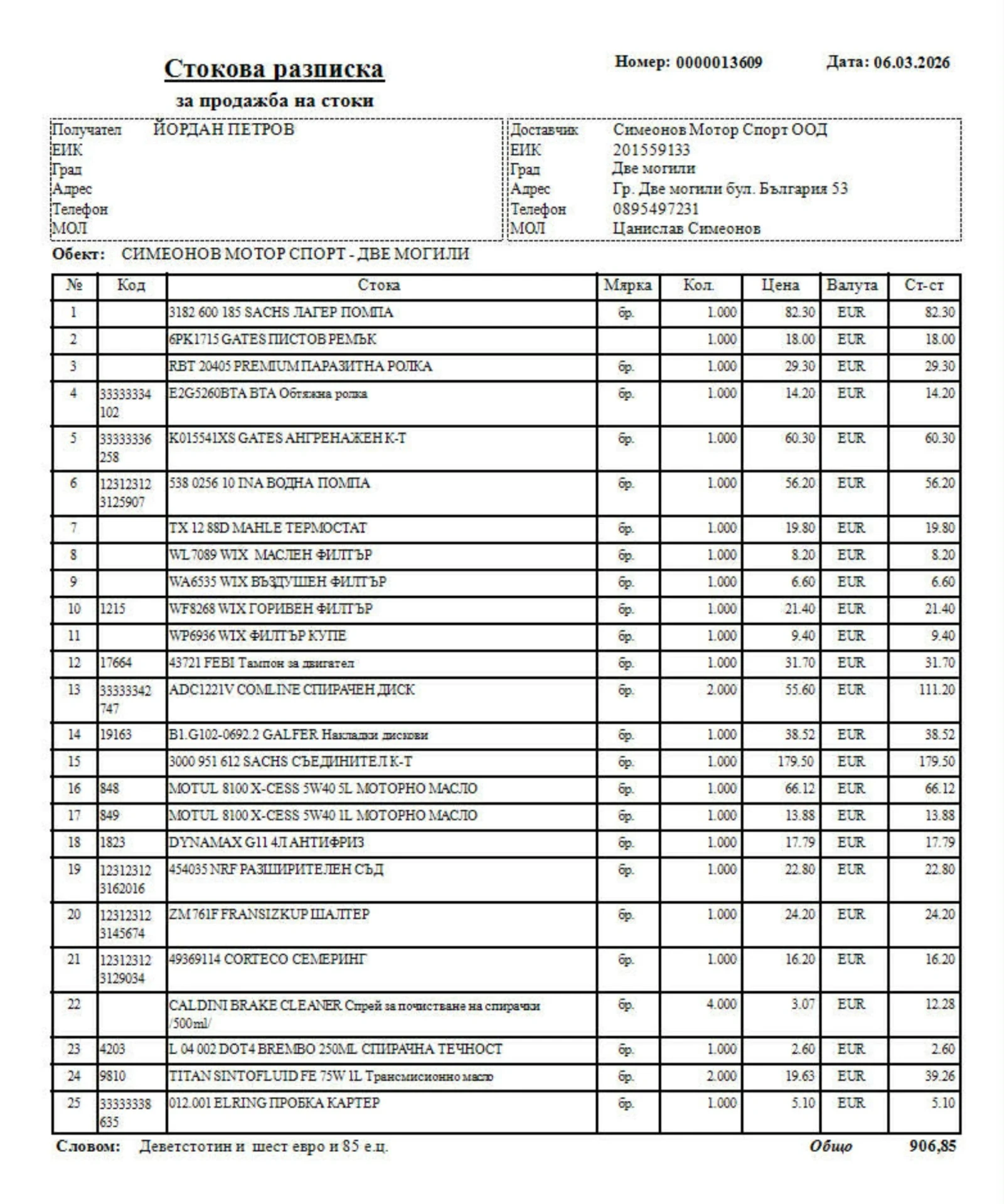 Ford Connect Tourneo , снимка 10 - Автомобили и джипове - 54294933