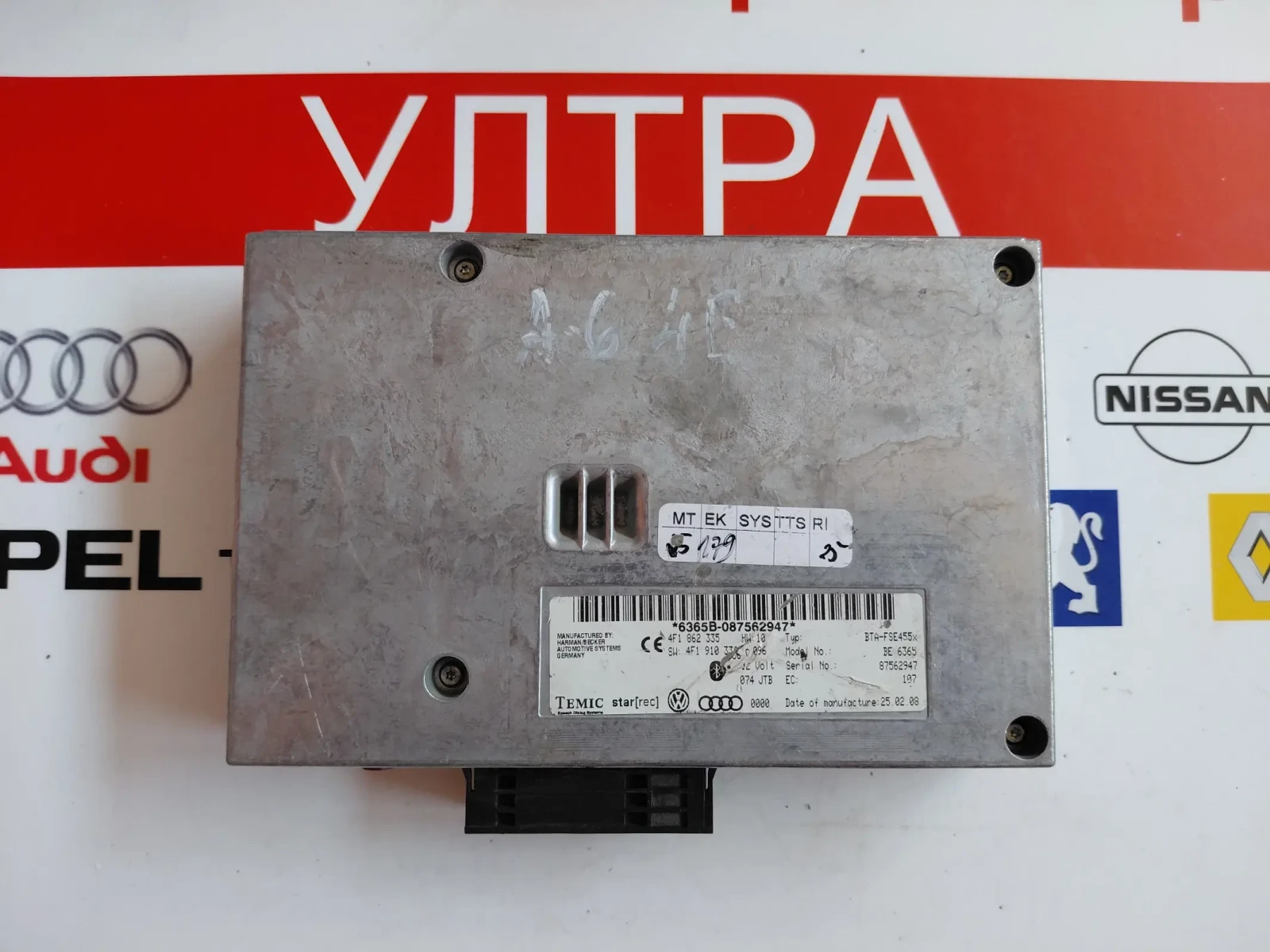 4F1862335 Bluetooth модул за Audi A4, A6, A8, Q7 4F1910336C