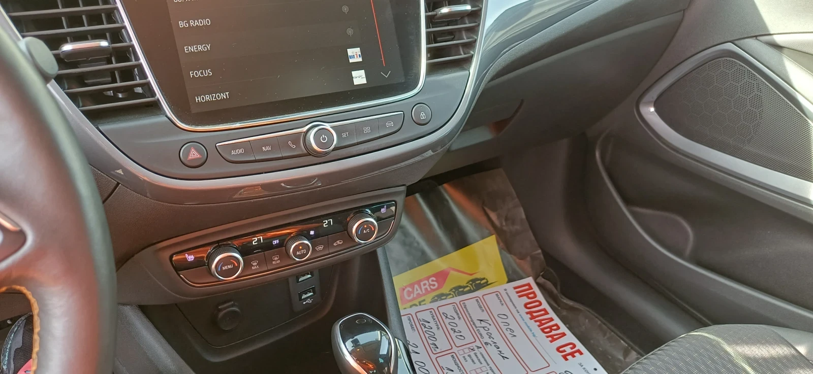 Opel Crossland X  - изображение 6