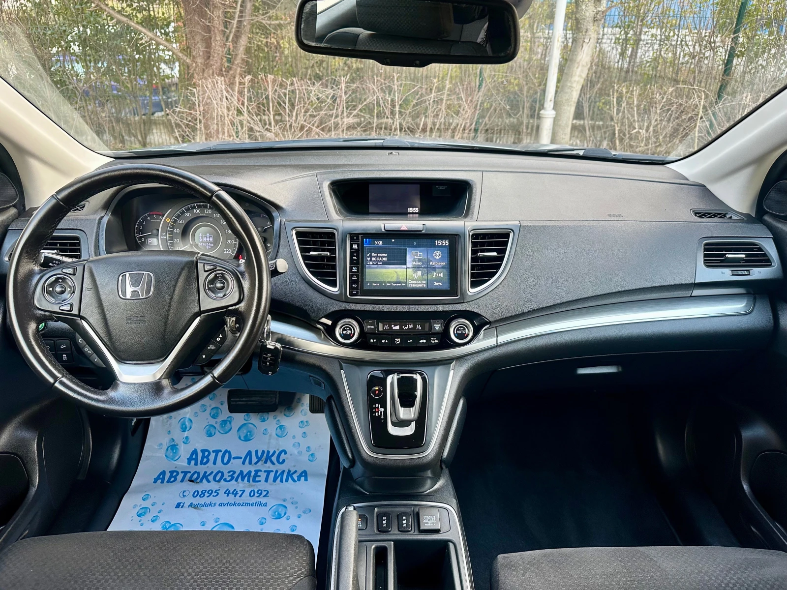 Honda Cr-v 1.6 D * 4x4* 160к.с.* , снимка 9 - Автомобили и джипове - 53864547