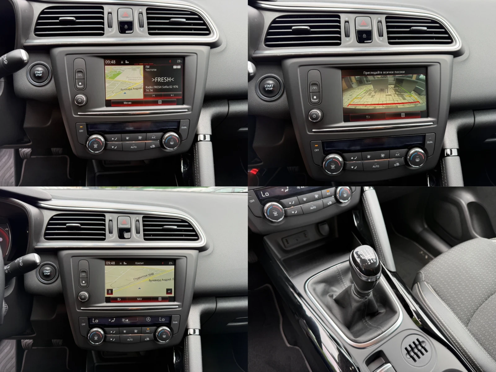 Renault Kadjar 1.2TCe/130hp/Кожа/Нави/Подгрев/ТОП, снимка 16 - Автомобили и джипове - 55037753