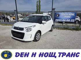 Citroen C1 1.0 Климатик| Автопилот| Пълна сервизна история