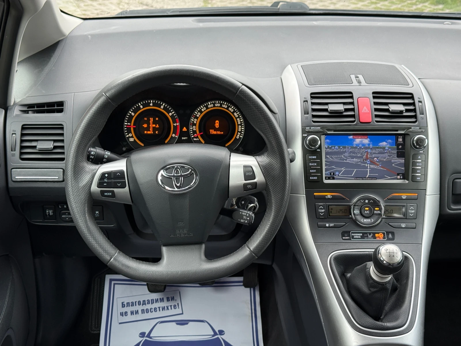 Toyota Auris 1.6i-132К.С, КАТО НОВА, 139Х.КМ, ФЕЙСЛИФТ, КАМЕРА, снимка 7 - Автомобили и джипове - 54166146