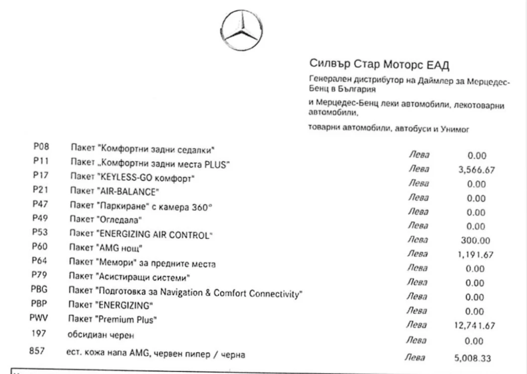 Mercedes-Benz GLE 53 4MATIC + PREMIUM PLUS/MASSAGE/NIGHT360/BURMESTER/PANORAMA | Mobile.bg � ����������� 12