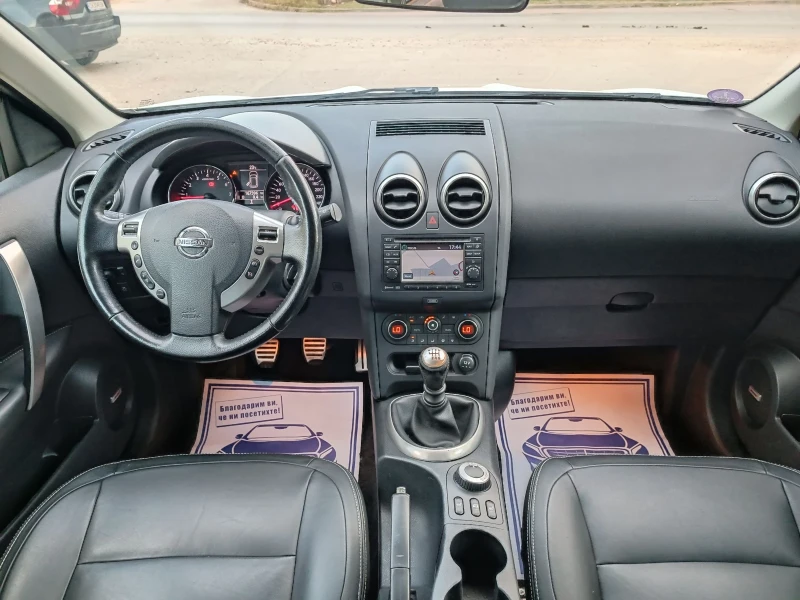 Nissan Qashqai 2.0i-141кс-ШВЕЙЦАРИЯ-4Х4-РЪЧКА-FACELIFT-FULL екстр, снимка 13 - Автомобили и джипове - 47349503